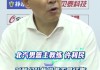 leyu集团-许利民：这场失利不是坏事是好事 为了走更远我们可以加点难度