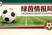 leyu-《民族报》关注德赫亚未来：“他态度明确，帕拉蒂奇将做决定。尤文图斯需留意”
