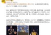 leyu-詹姆斯回应是否退役：等时机成熟，我做出决定后，大家会知道